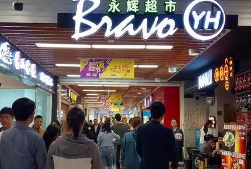 永辉超市视频,打造智慧零售新体验