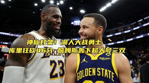 詹姆斯打架视频,激情碰撞引发热议