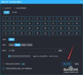 优盘怎么下载视频,轻松掌握视频保存技巧