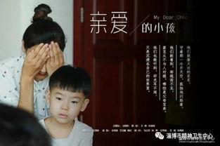 亲爱的小孩视频,温情演绎成长岁月