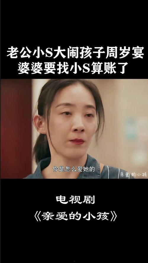 亲爱的小孩视频,温情演绎成长岁月