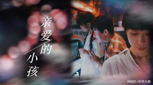 亲爱的小孩视频,温情演绎成长岁月