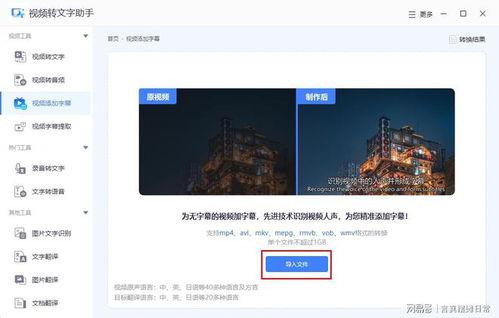 短视频怎么加字幕,轻松打造带字视频，提升内容互动性
