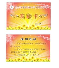 赞美卡图片大全