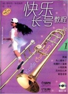 长号教学视频,入门技巧与进阶指南
