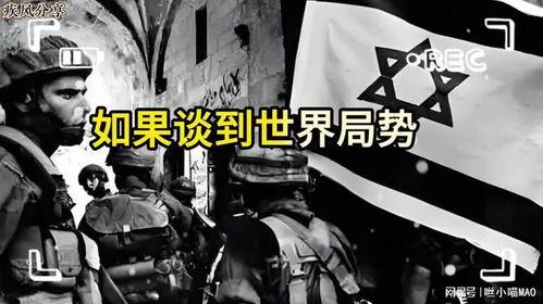 中东战争视频,战争视频背后的历史与冲突解析