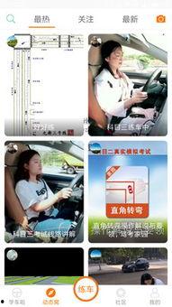 科目三操作视频,轻松掌握驾驶技巧