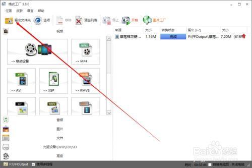 怎么去掉视频的声音