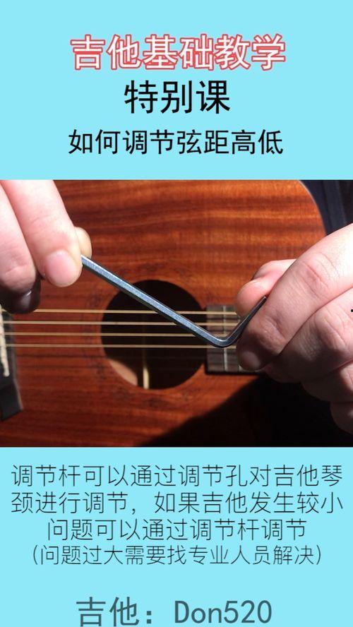 吉他教学视频下载