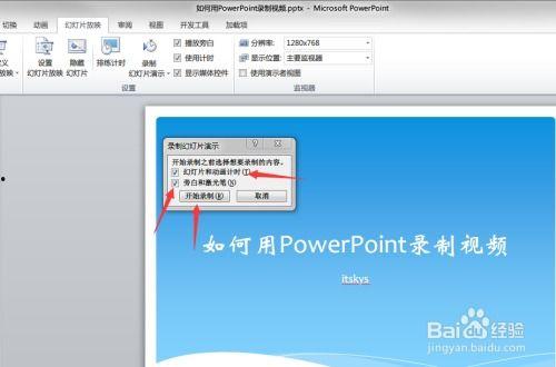 ppt 录制视频,高效信息传递的视觉之旅