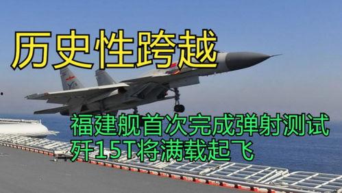 电磁弹射视频,现代航母技术的革命性突破