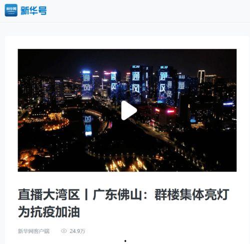 佛山视频拍摄,镜头下的城市魅力瞬间