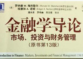 金融学视频,揭秘金融市场奥秘