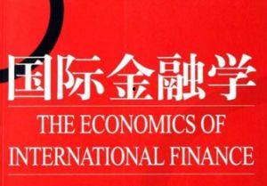 金融学视频,揭秘金融市场奥秘