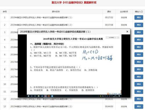 金融学视频,揭秘金融市场奥秘