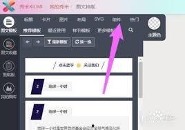 秀米上传视频,一窥秀米平台精彩瞬间