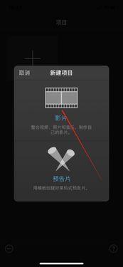 苹果怎么编辑视频,苹果设备轻松编辑视频教程
