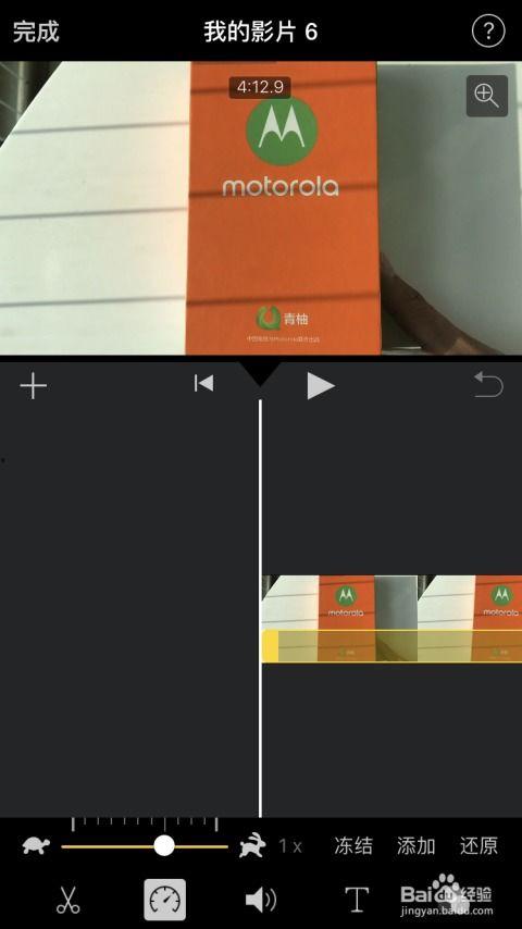 苹果怎么编辑视频,苹果设备轻松编辑视频教程