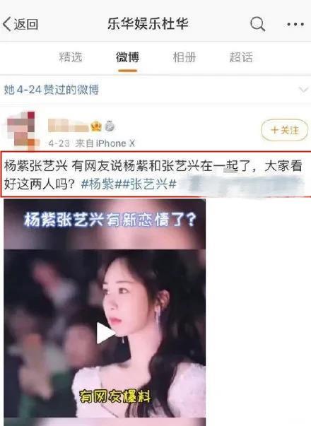 杨紫吃瓜大爆料是真的吗,真相揭秘还是网络谣言？