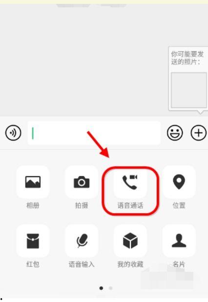 微信怎么三人视频,轻松实现多方互动新体验
