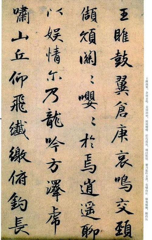 赵孟頫行书视频,视频解析与鉴赏