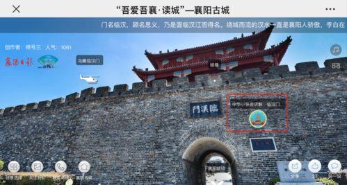 襄阳古城视频,千年古韵，历史与现代交融的璀璨明珠