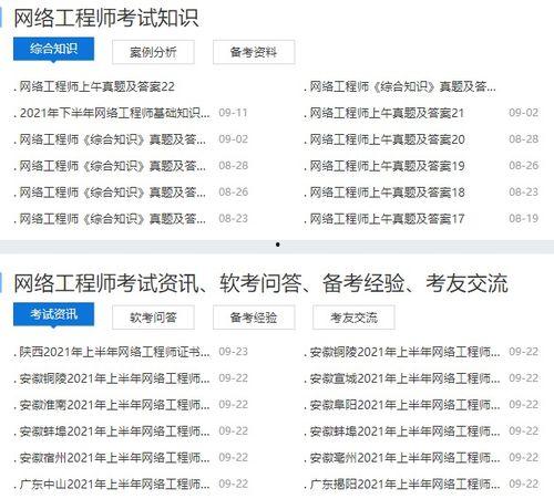 网络工程师视频,视频课程深度解析