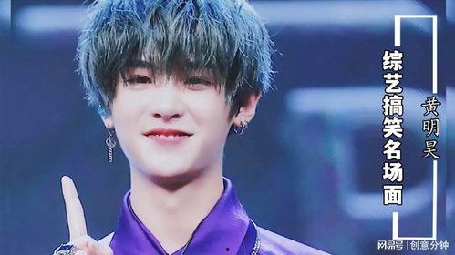 黄明昊视频合集,青春活力，星光璀璨