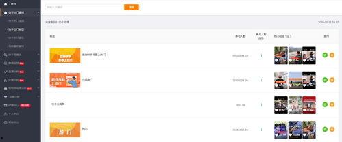 热门快手视频,潮流趋势与生活智慧