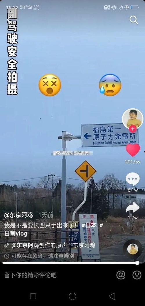 核辐射视频,视频揭示的惊人真相与防护措施