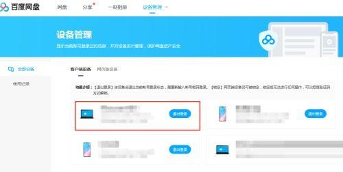百度网盘视频下载