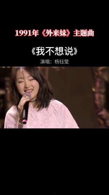 我不想说视频,揭秘“我不想说”背后的故事