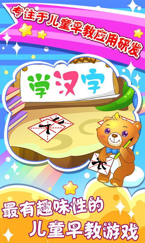 幼儿学汉字视频,跟随视频轻松学
