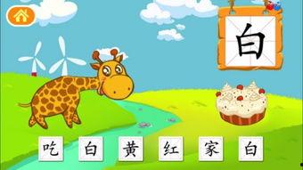幼儿学汉字视频,跟随视频轻松学
