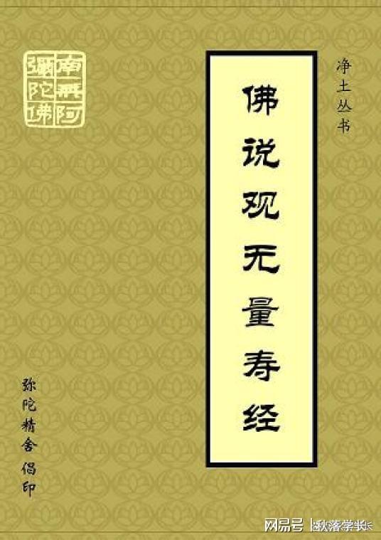无量寿经视频,揭示极乐世界奥秘与修行智慧
