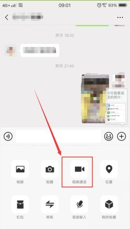 微信视频怎样美颜,打造完美自拍的秘密武器
