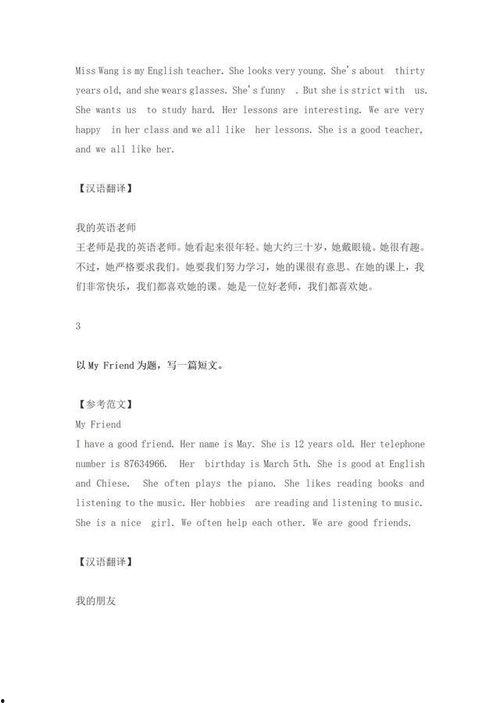 英语短文视频,Summarizing the Key Points of the English Short Video