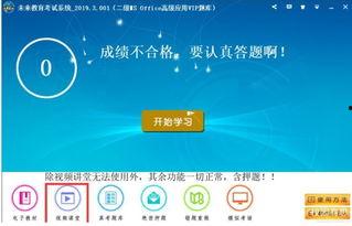 计算机考试视频,掌握核心知识点，轻松应对考试挑战