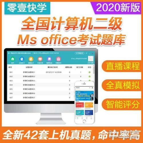 计算机考试视频,掌握核心知识点，轻松应对考试挑战