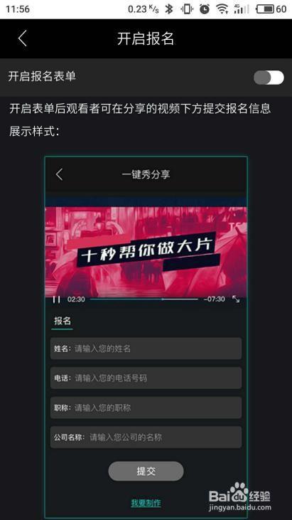 微信视频如何制作
