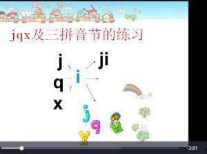 三拼音节视频,轻松掌握音节拼读技巧