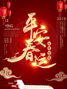 中国平安图片大全