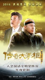 传奇大掌柜视频,揭秘古董市场的风云传奇