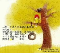 缘的图片大全,图片中的情感故事