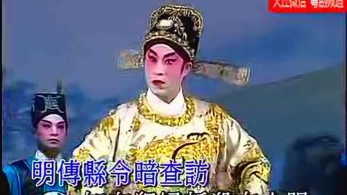 粤剧视频,一窥粤剧艺术魅力