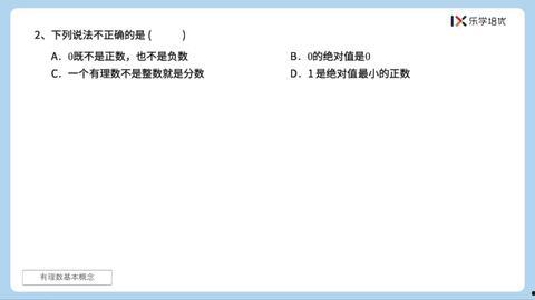 初一数学视频讲解,基础知识点梳理与解题技巧解析