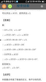 初一数学视频讲解,基础知识点梳理与解题技巧解析