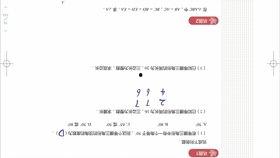 初一数学视频讲解,基础知识点梳理与解题技巧解析