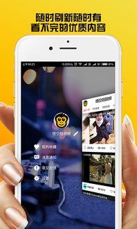 手机拍视频app,APP助你轻松创作精彩短视频