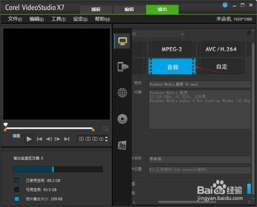 如何提取视频中的音乐